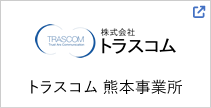 トラスコム 熊本事業所